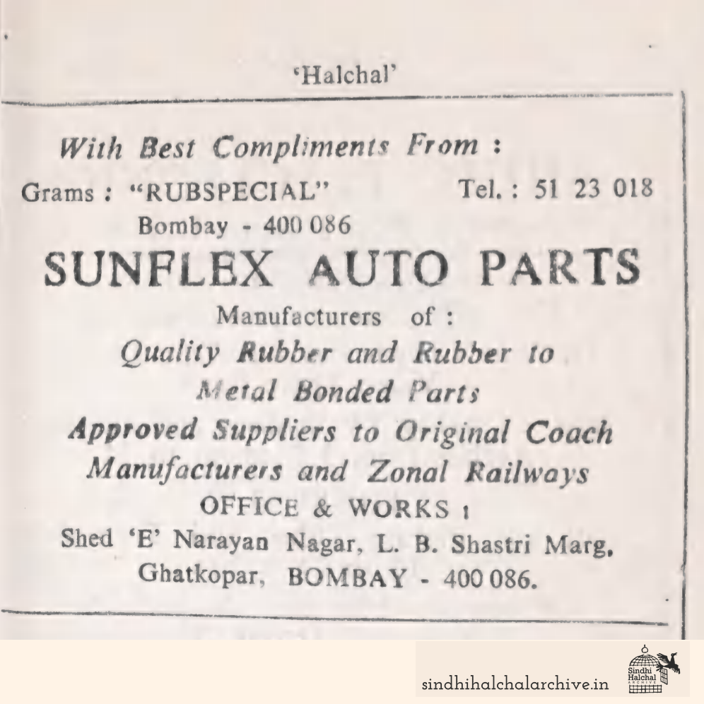 Image of AD Sunflex Auto Parts